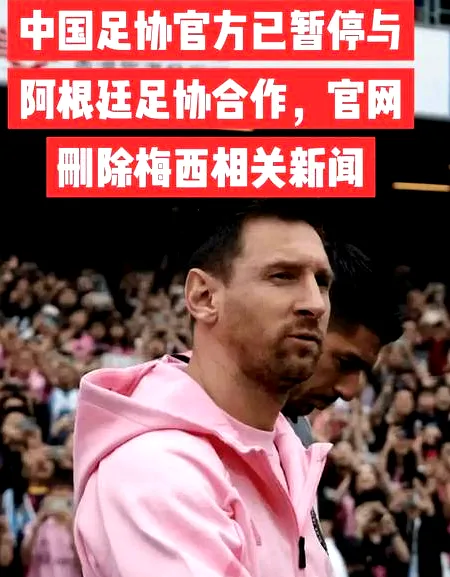 5月13日, 梅西有望不久后重返中国香港？背后故事引人深思